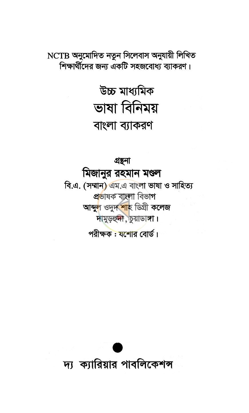 পাতা 1