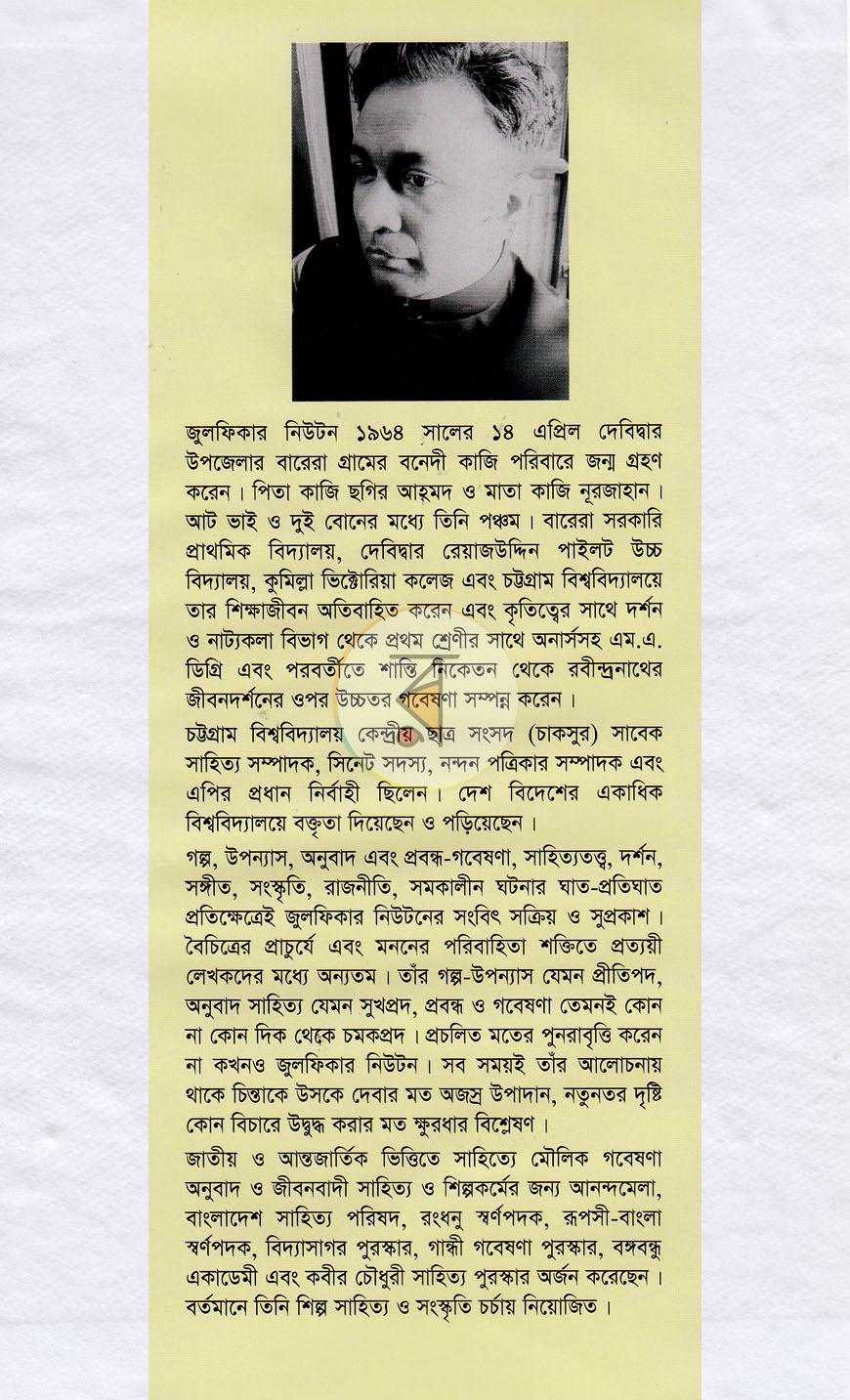 পাতা 13