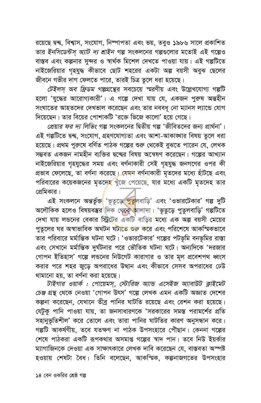 পাতা 11