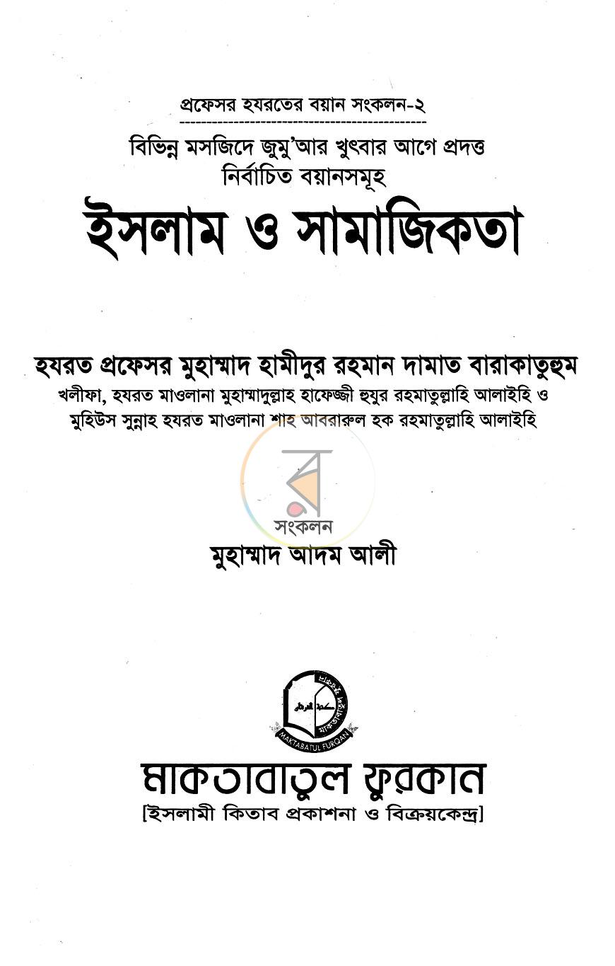 পাতা 1