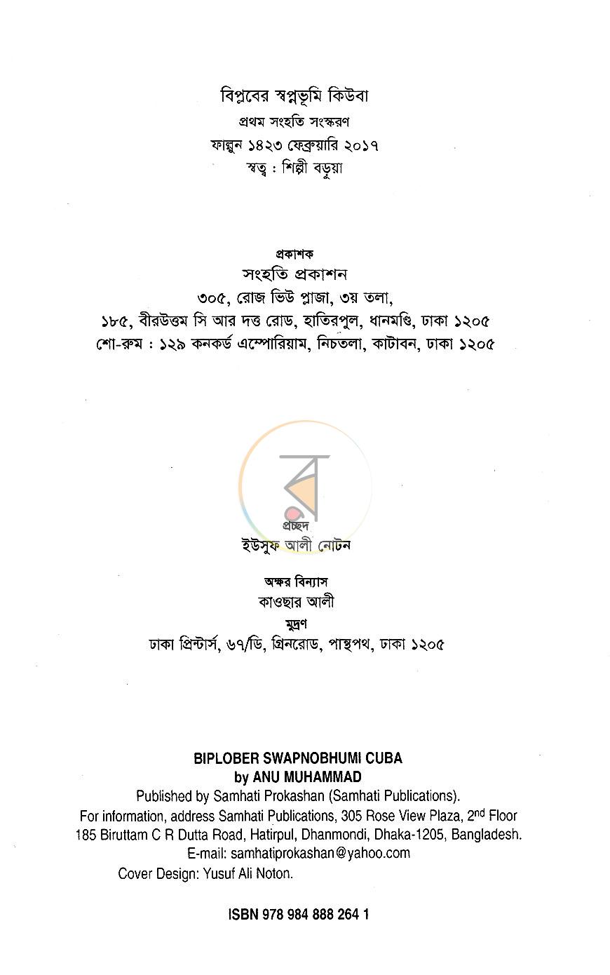 পাতা 3