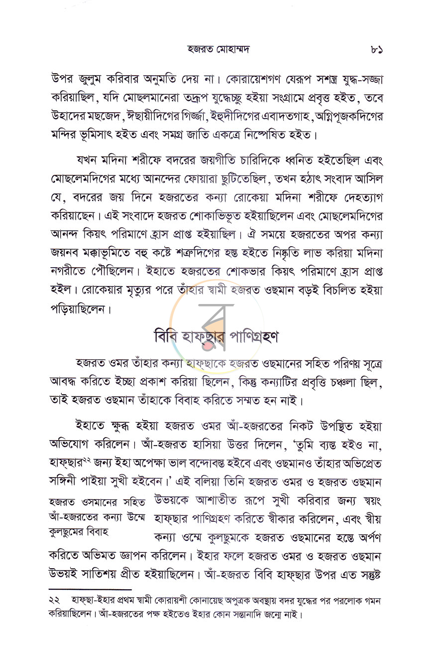 পাতা 11