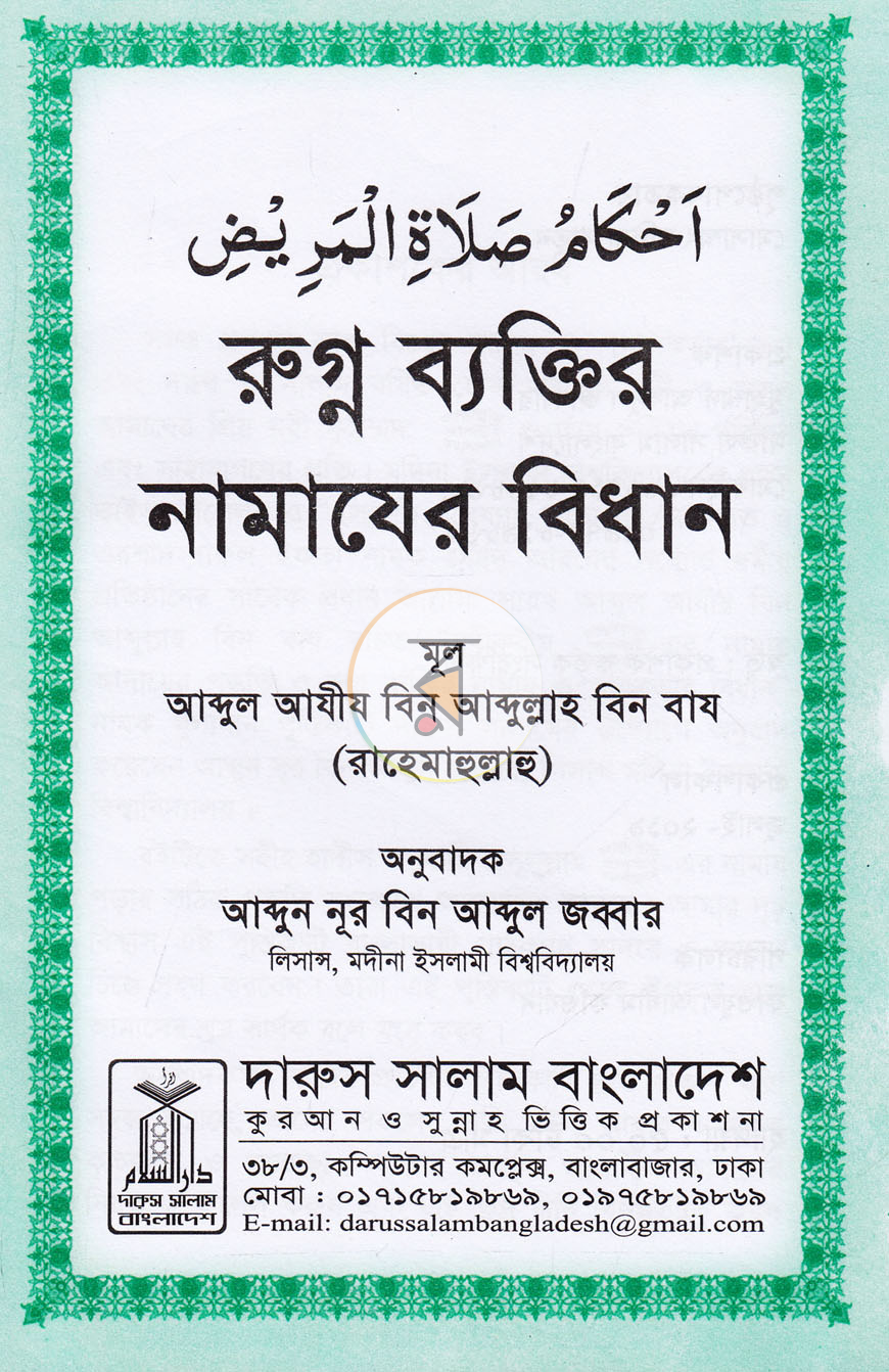 পাতা 1