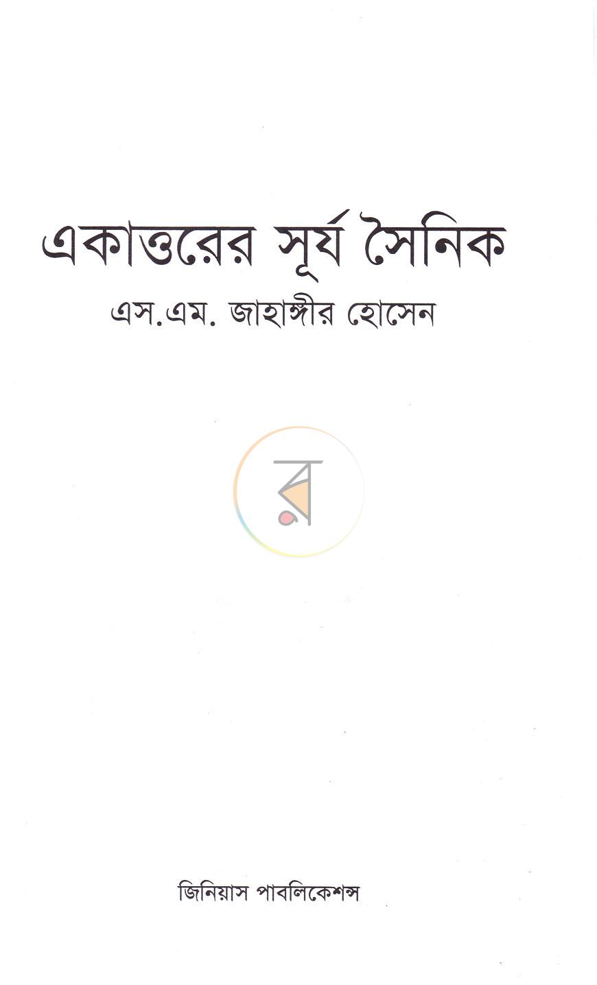 পাতা 2