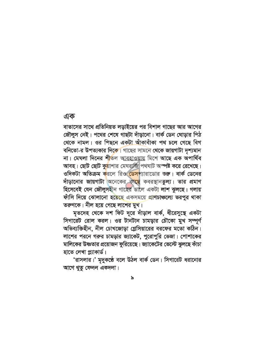 পাতা 2