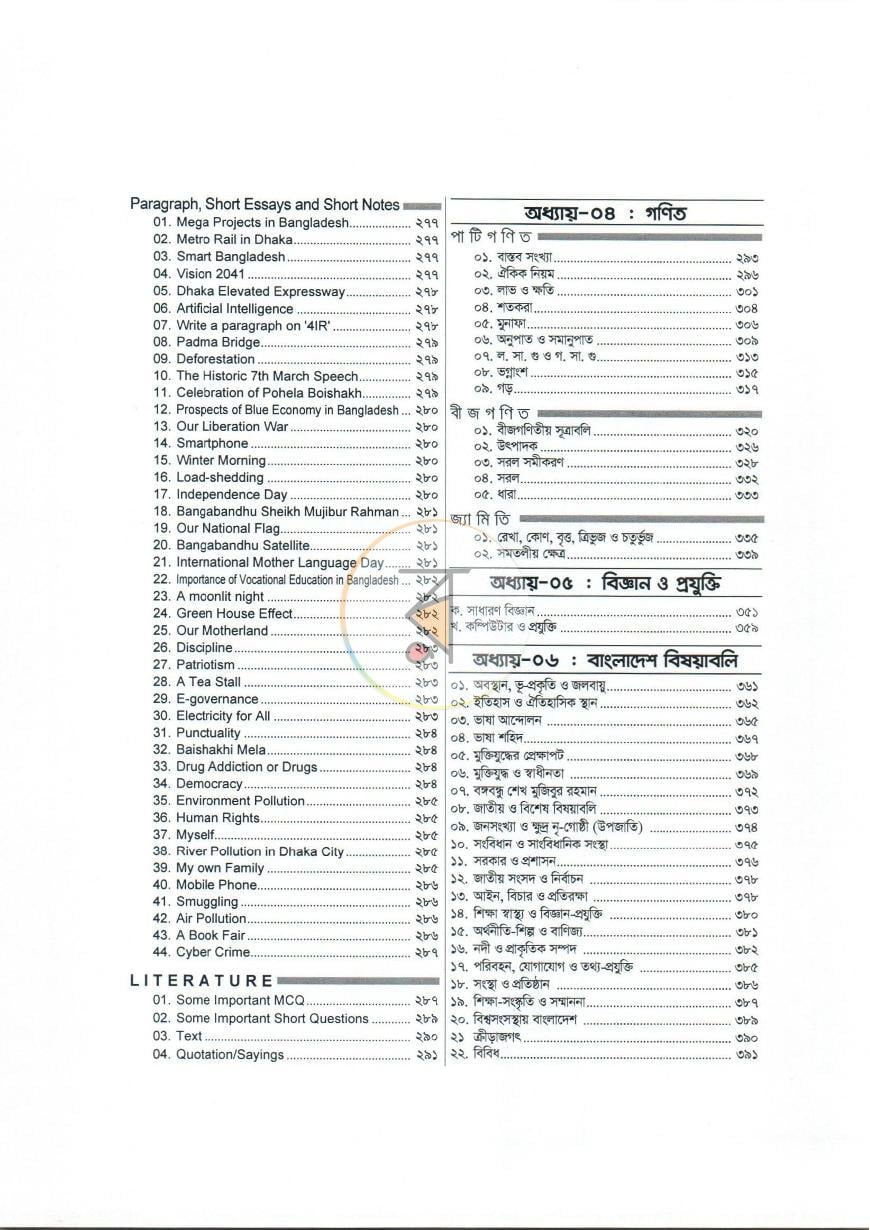 পাতা 4