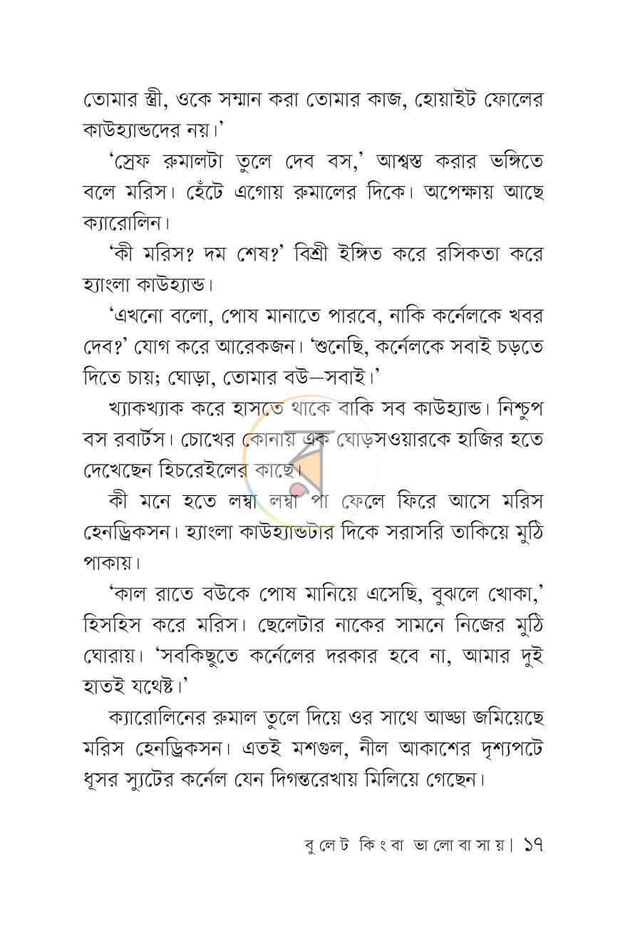 পাতা 16