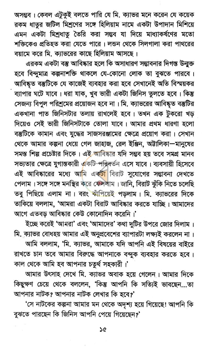 পাতা 10