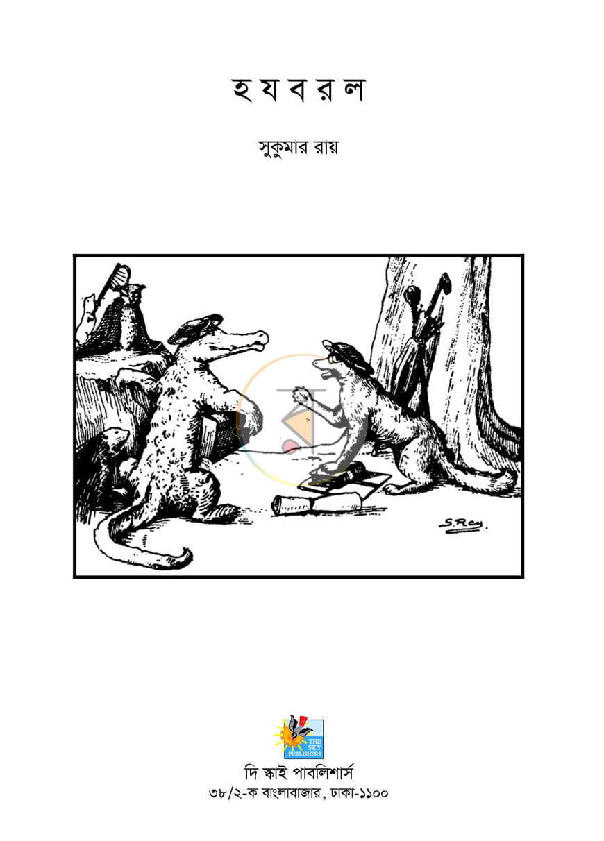 পাতা 1