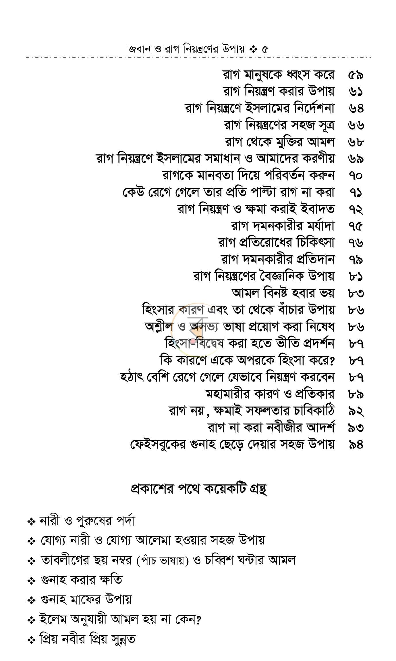 পাতা 4