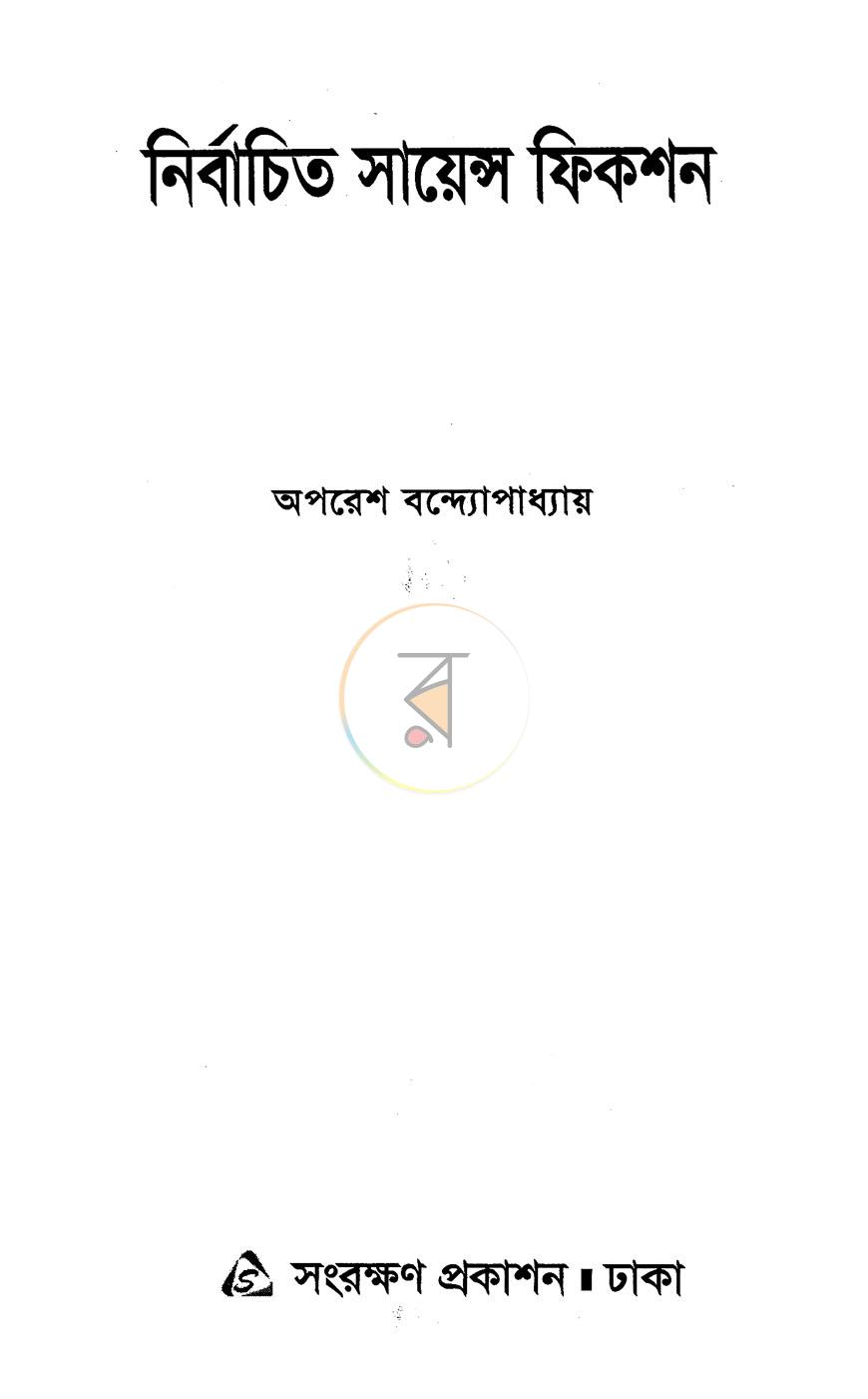 পাতা 2