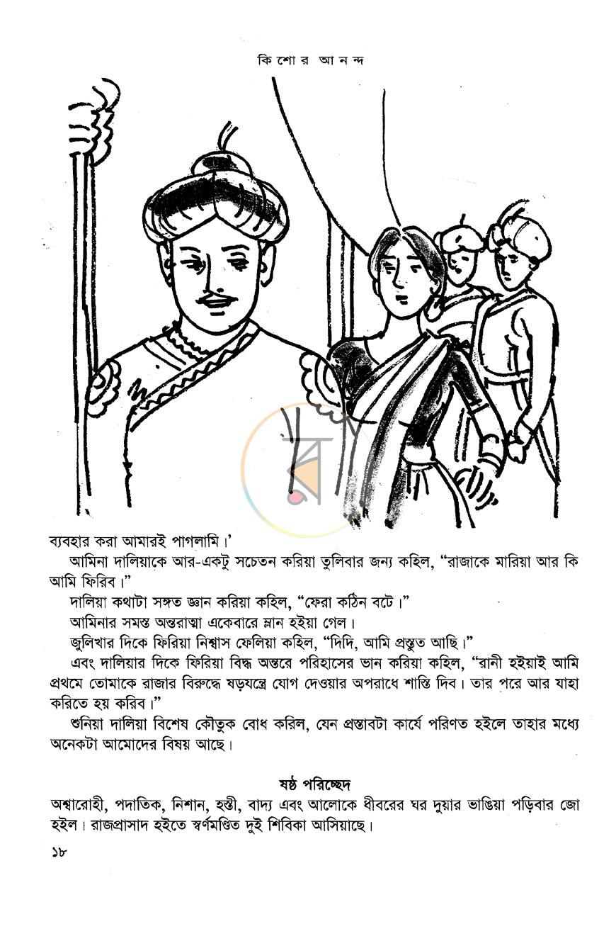 পাতা 10