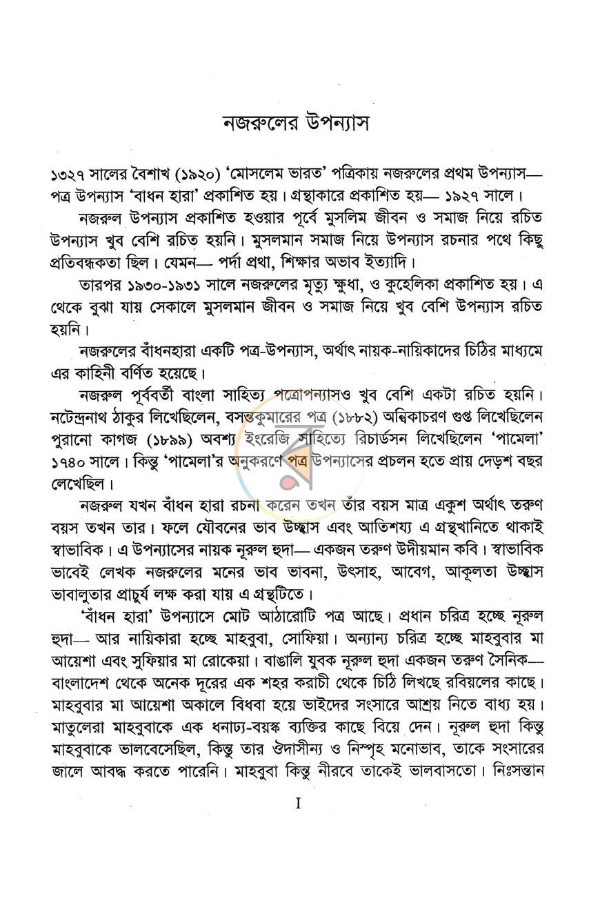 পাতা 2