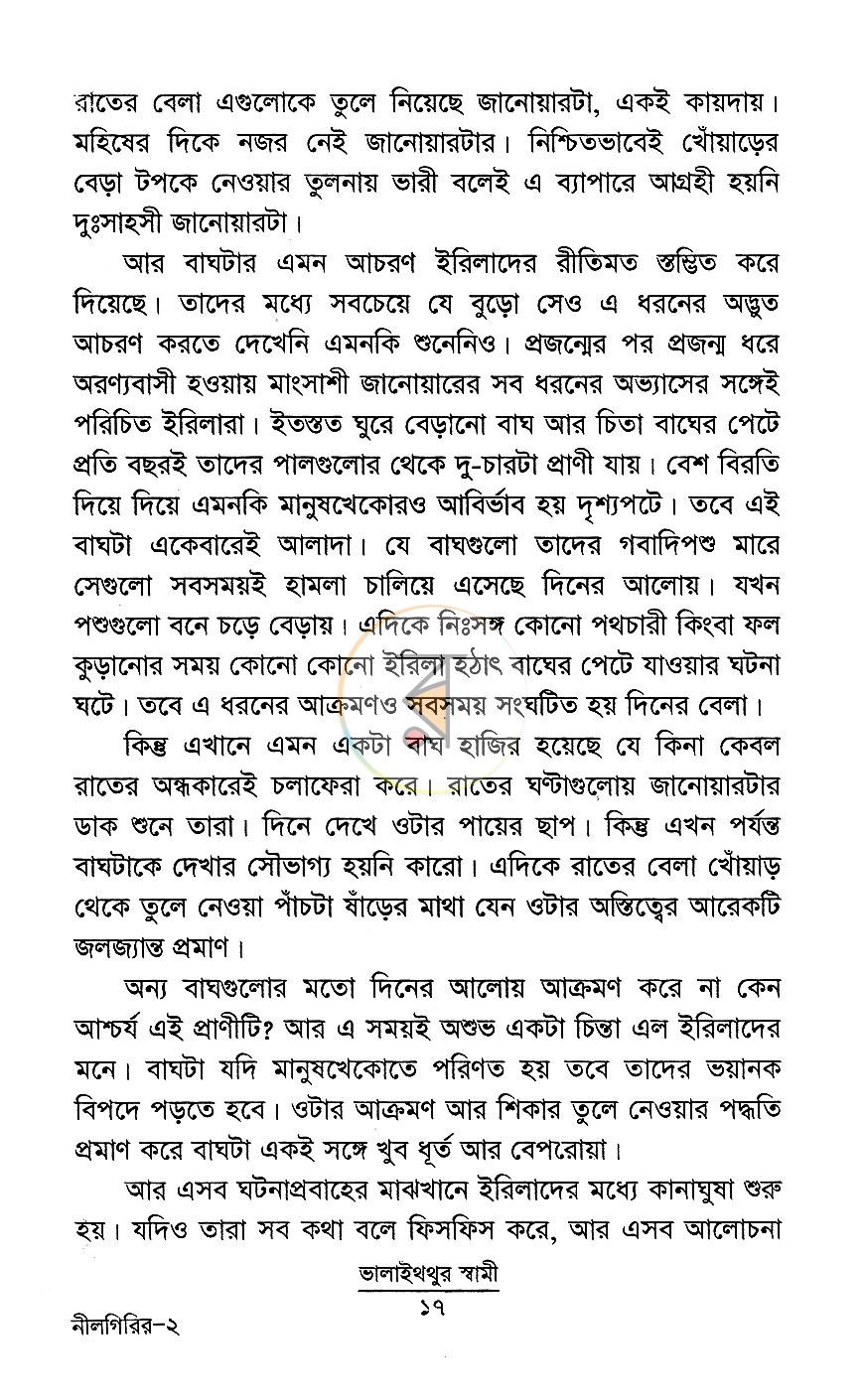 পাতা 10