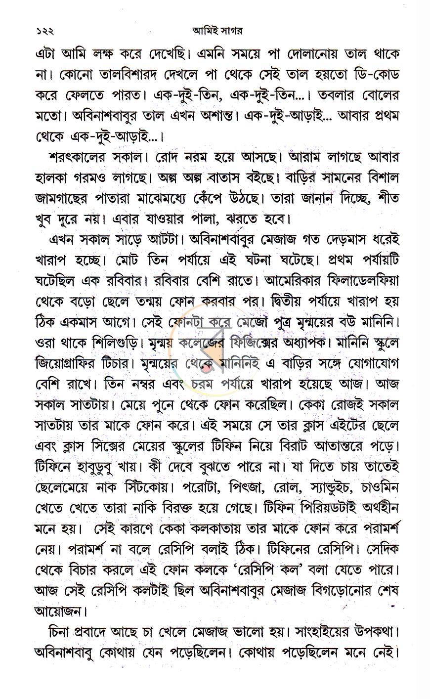 পাতা 9
