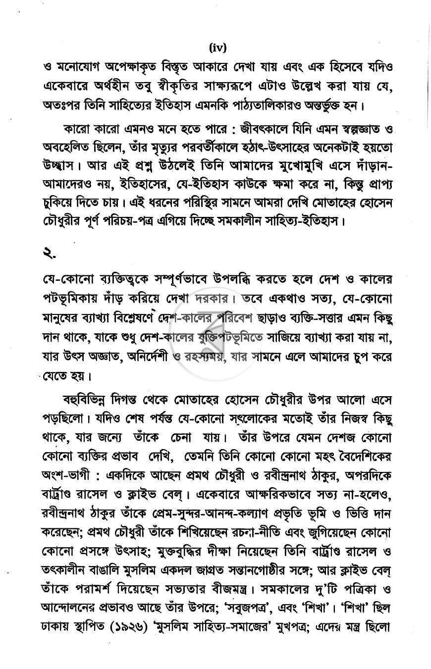 পাতা 4