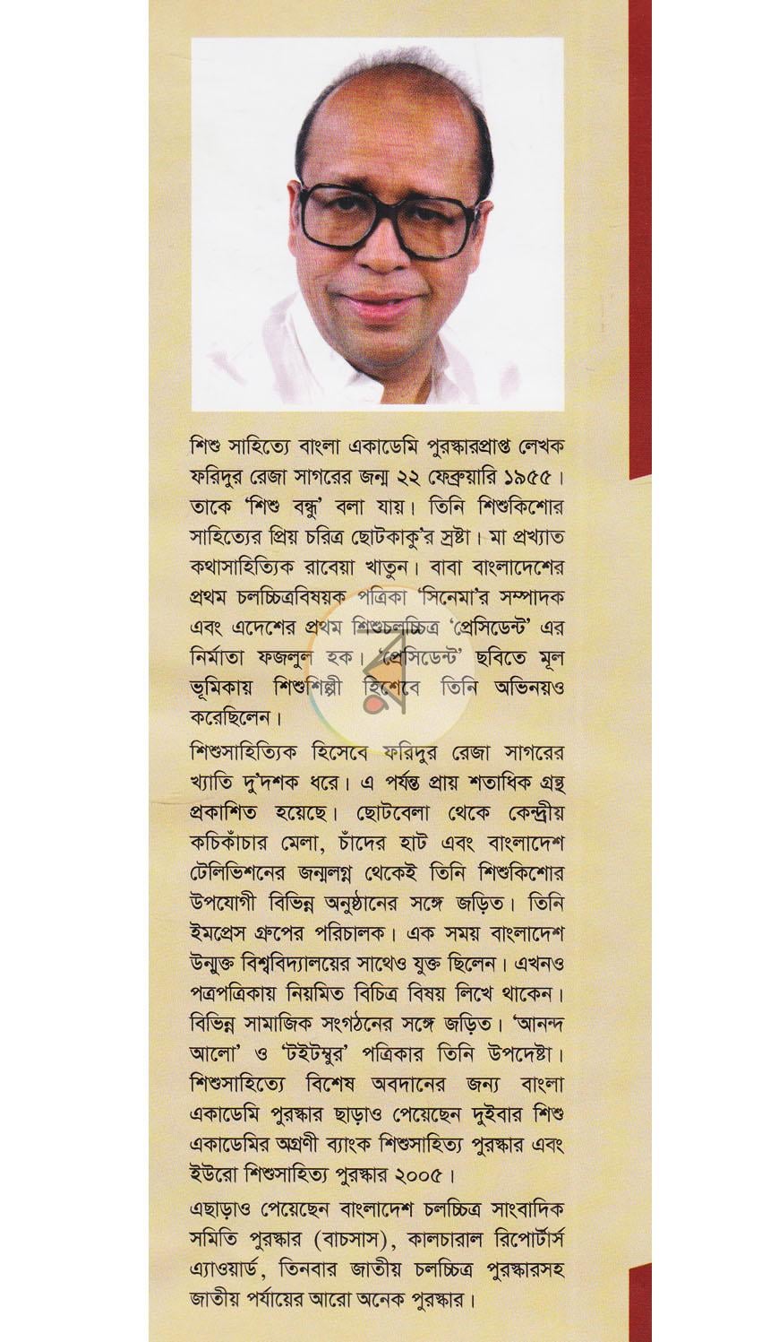 পাতা 11