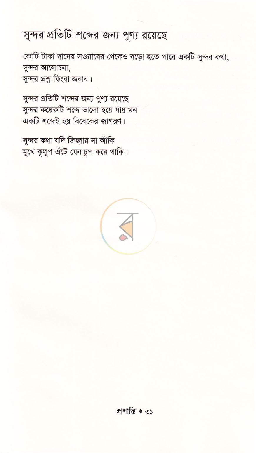 পাতা 11