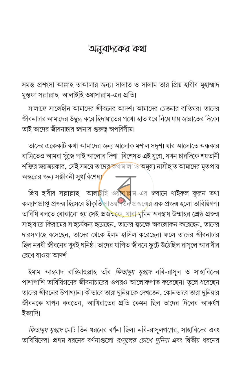 পাতা 17