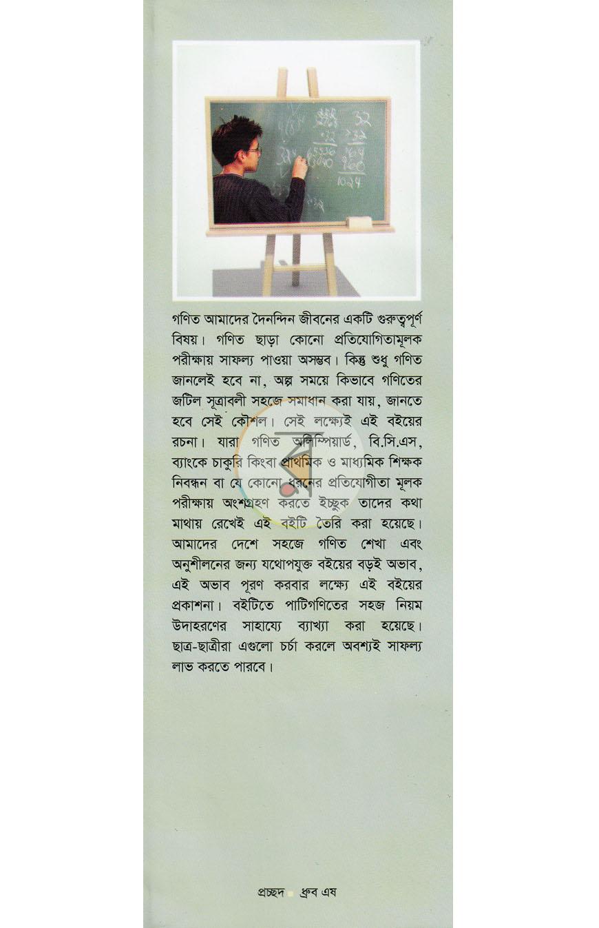 পাতা 1