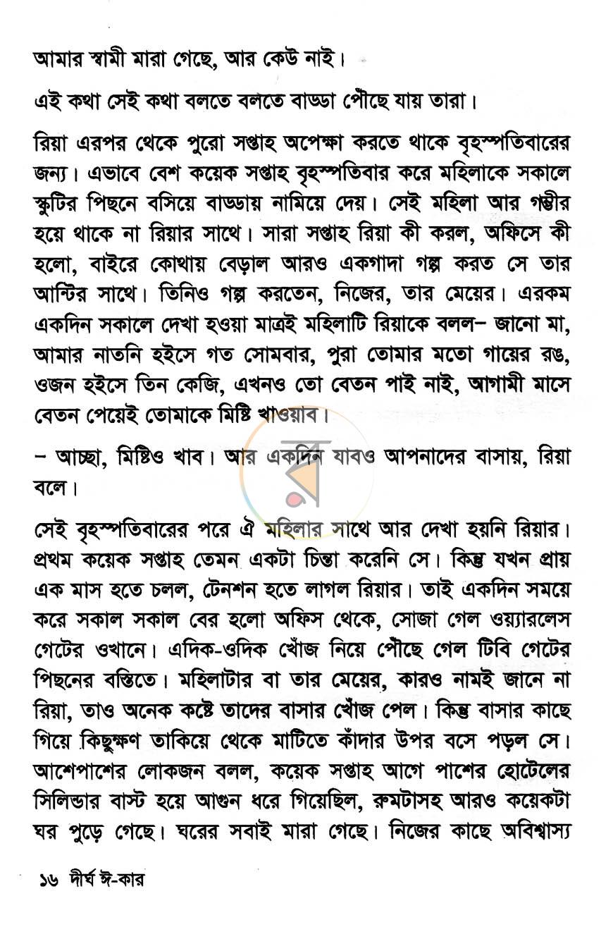 পাতা 9
