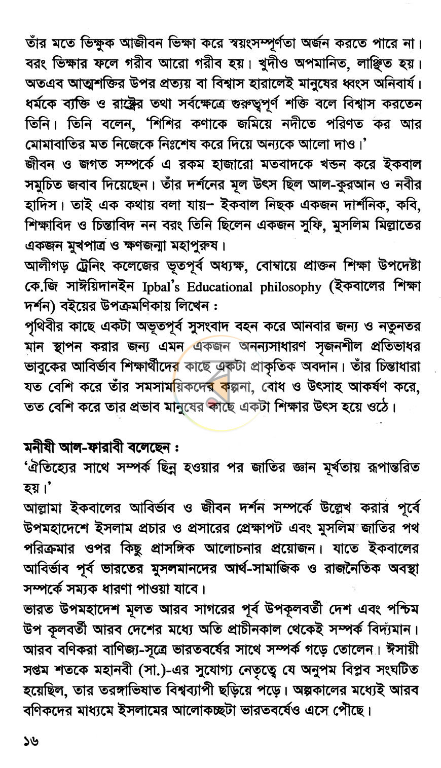 পাতা 10