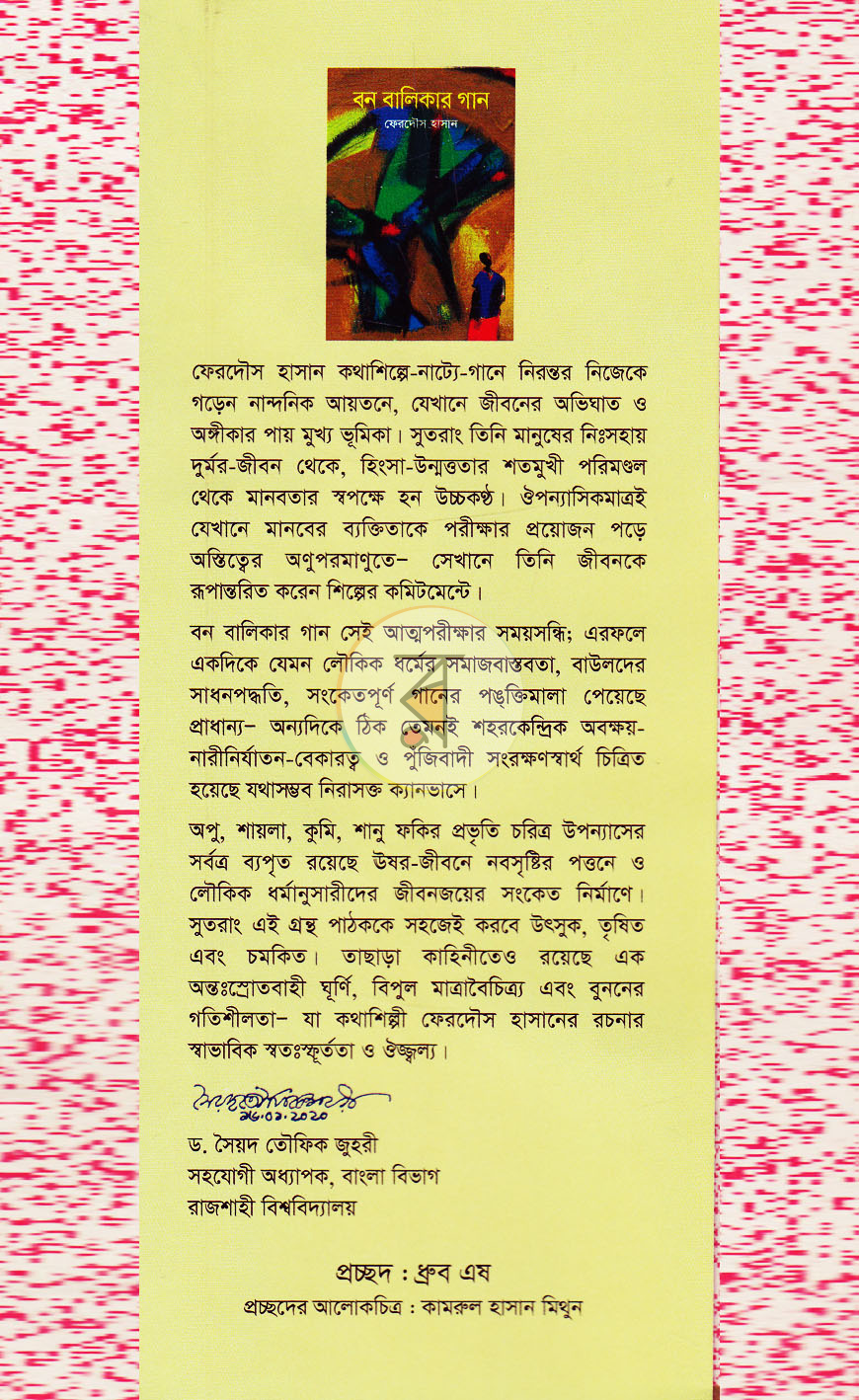 পাতা 1