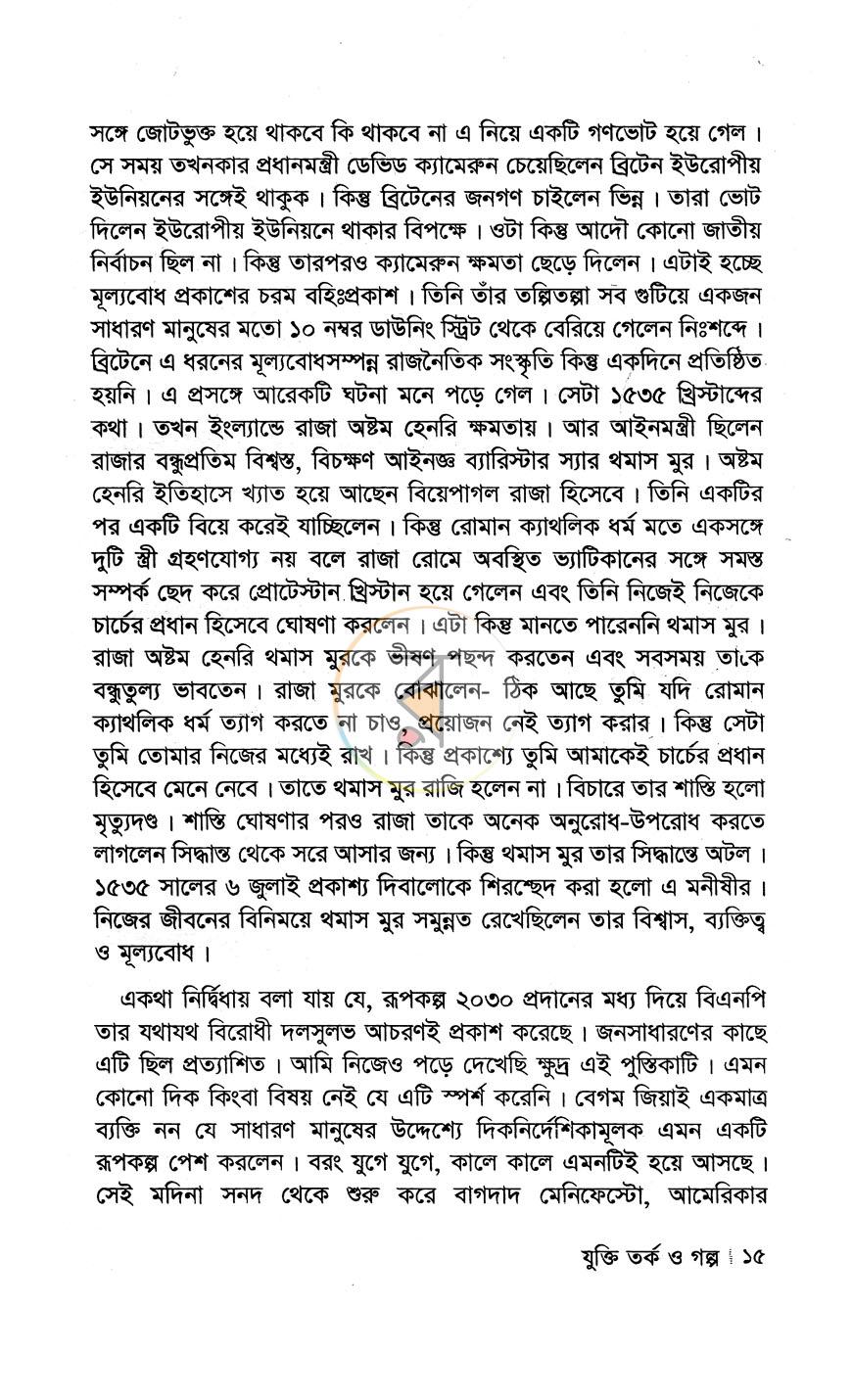 পাতা 10