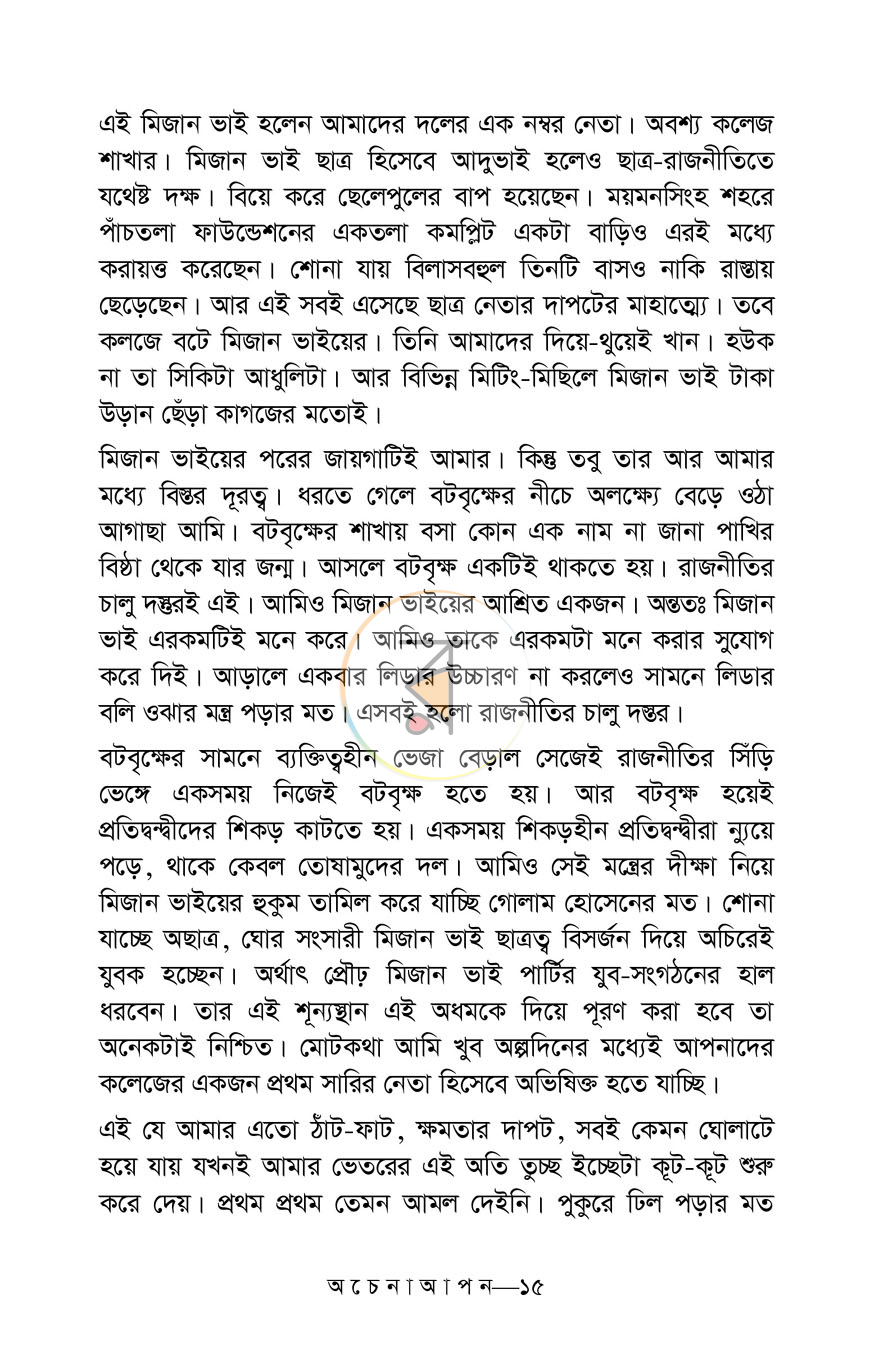 পাতা 7