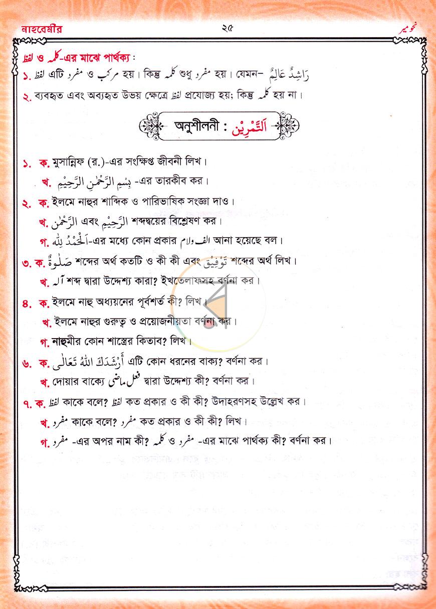 পাতা 13