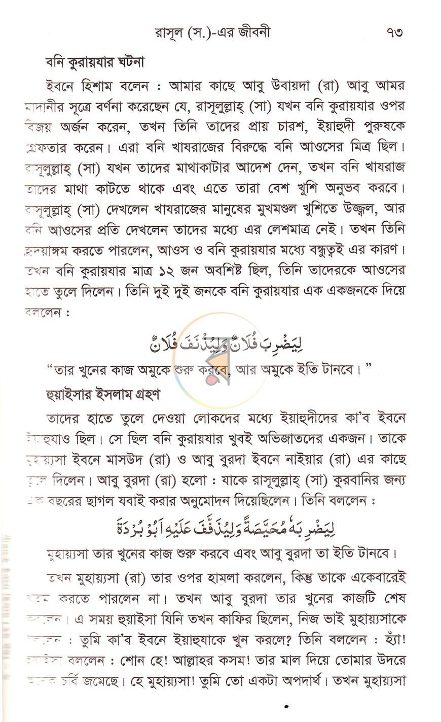 পাতা 42