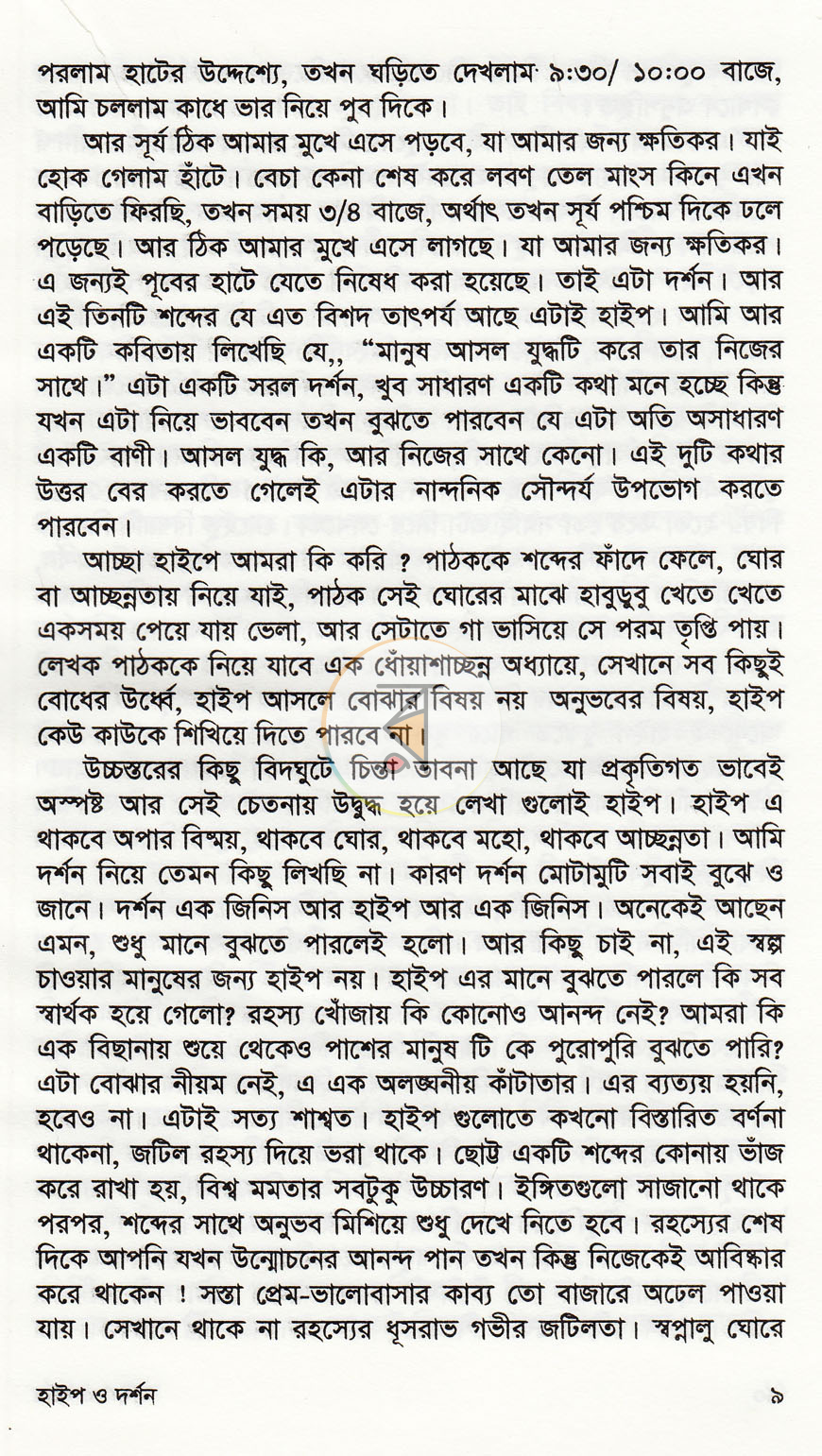 পাতা 5