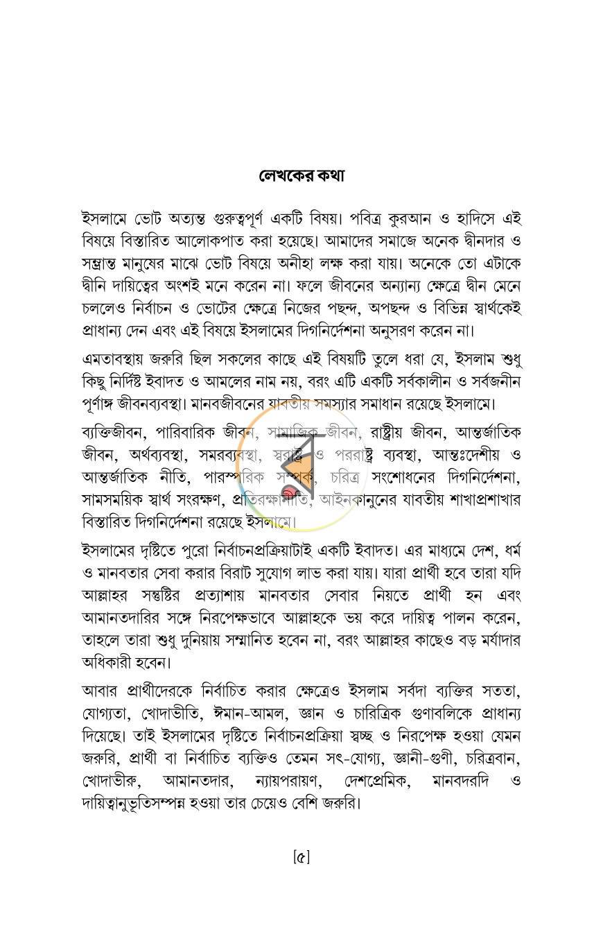 পাতা 12