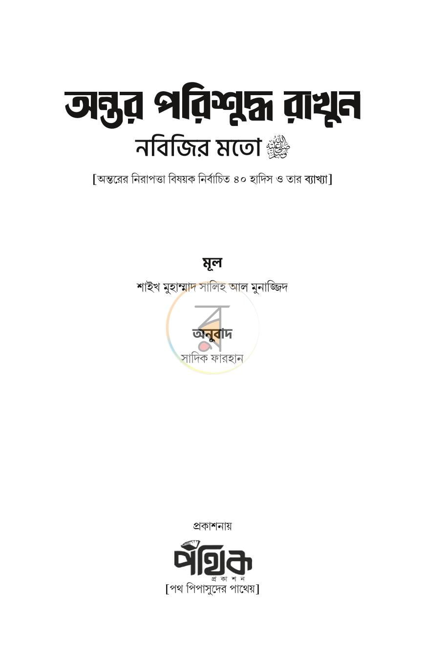 পাতা 2