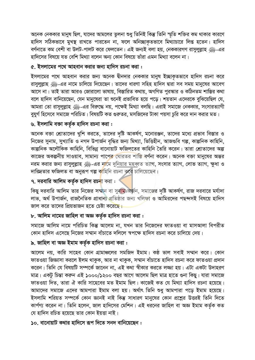 পাতা 31
