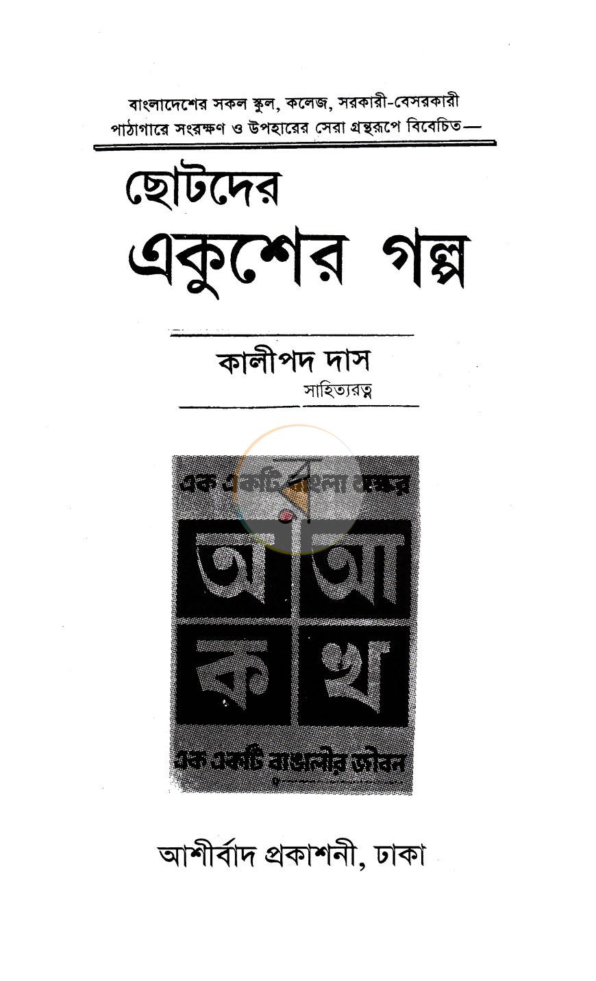 পাতা 1