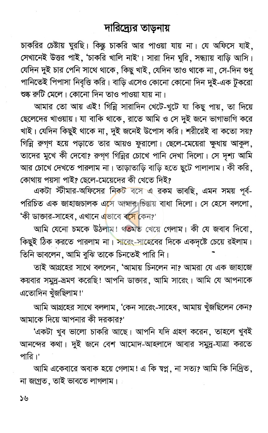 পাতা 11