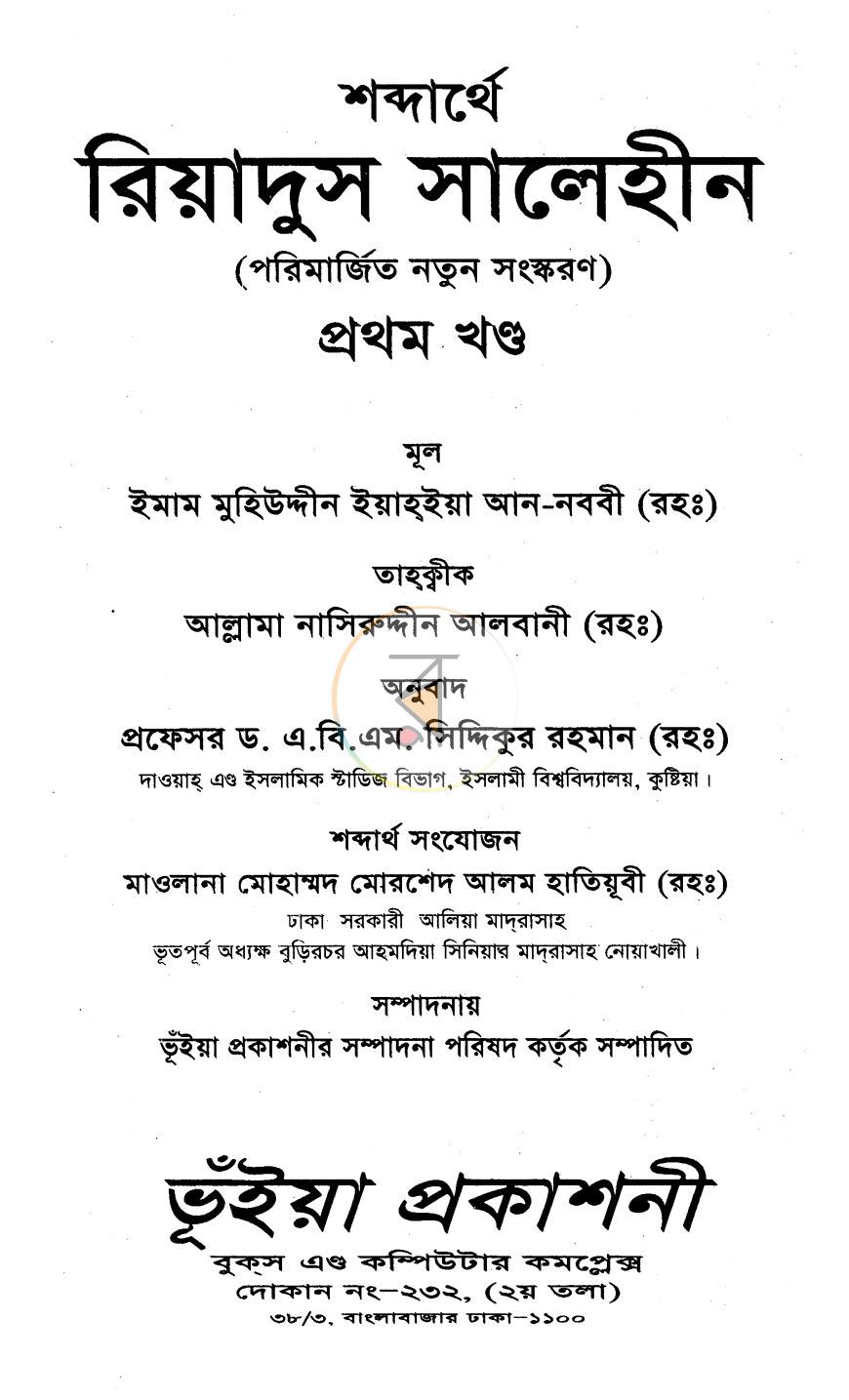 পাতা 1