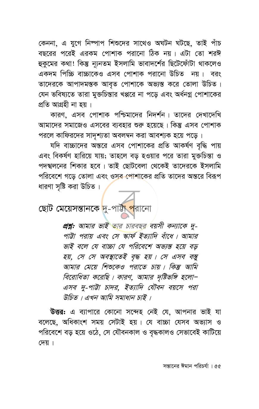 পাতা 18