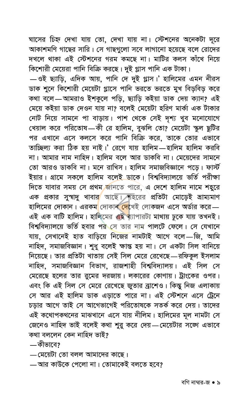 পাতা 4