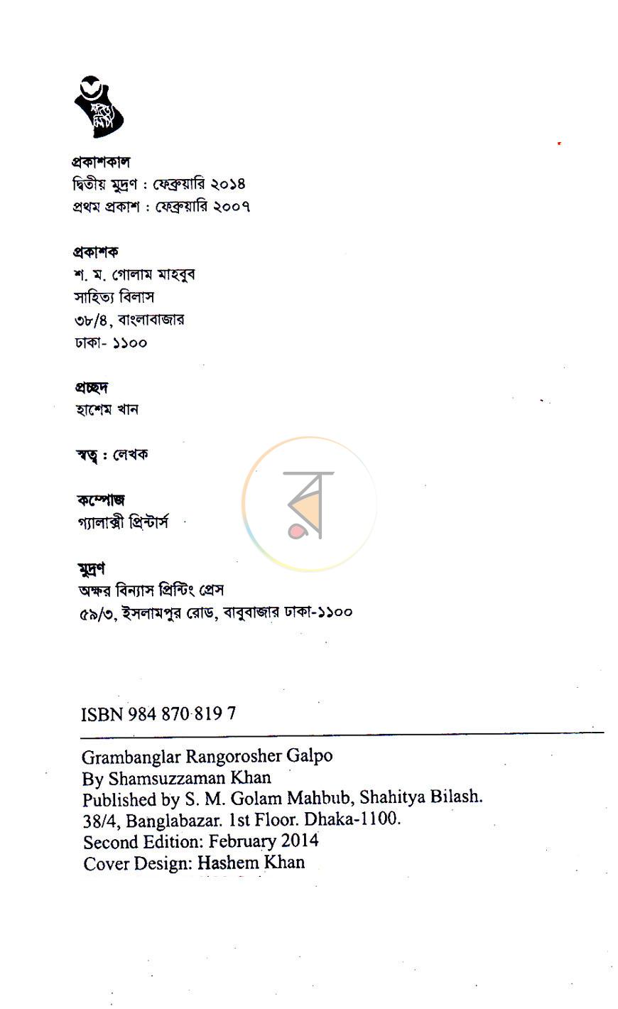 পাতা 2