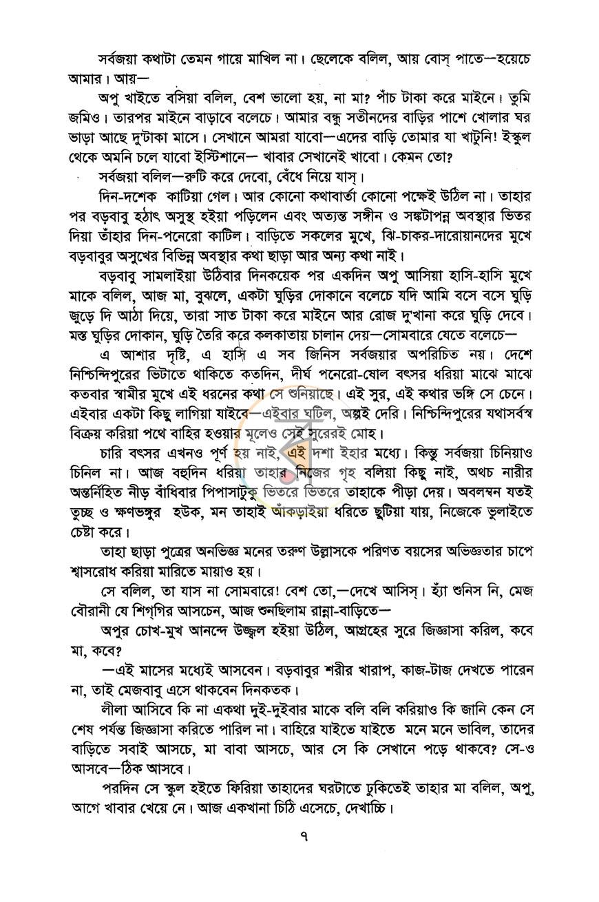 পাতা 4