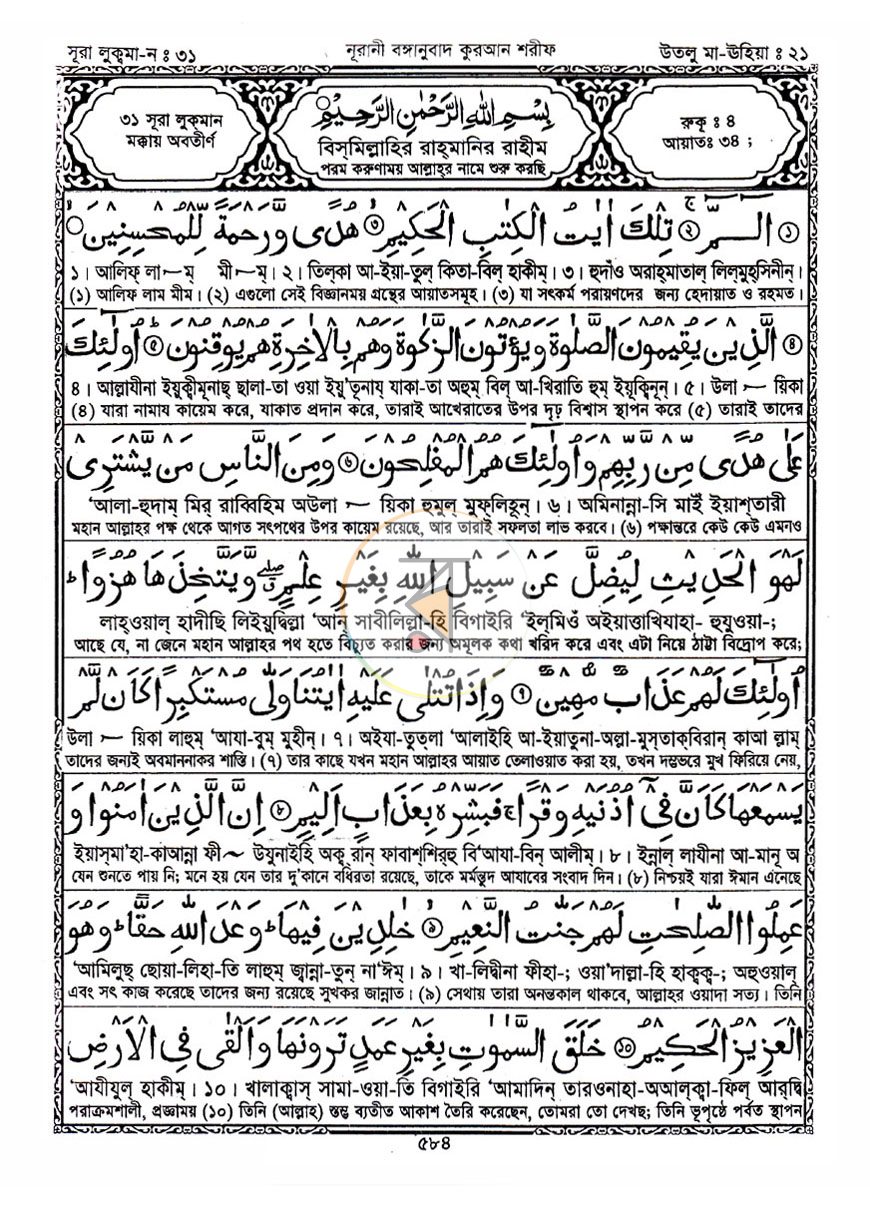 পাতা 7
