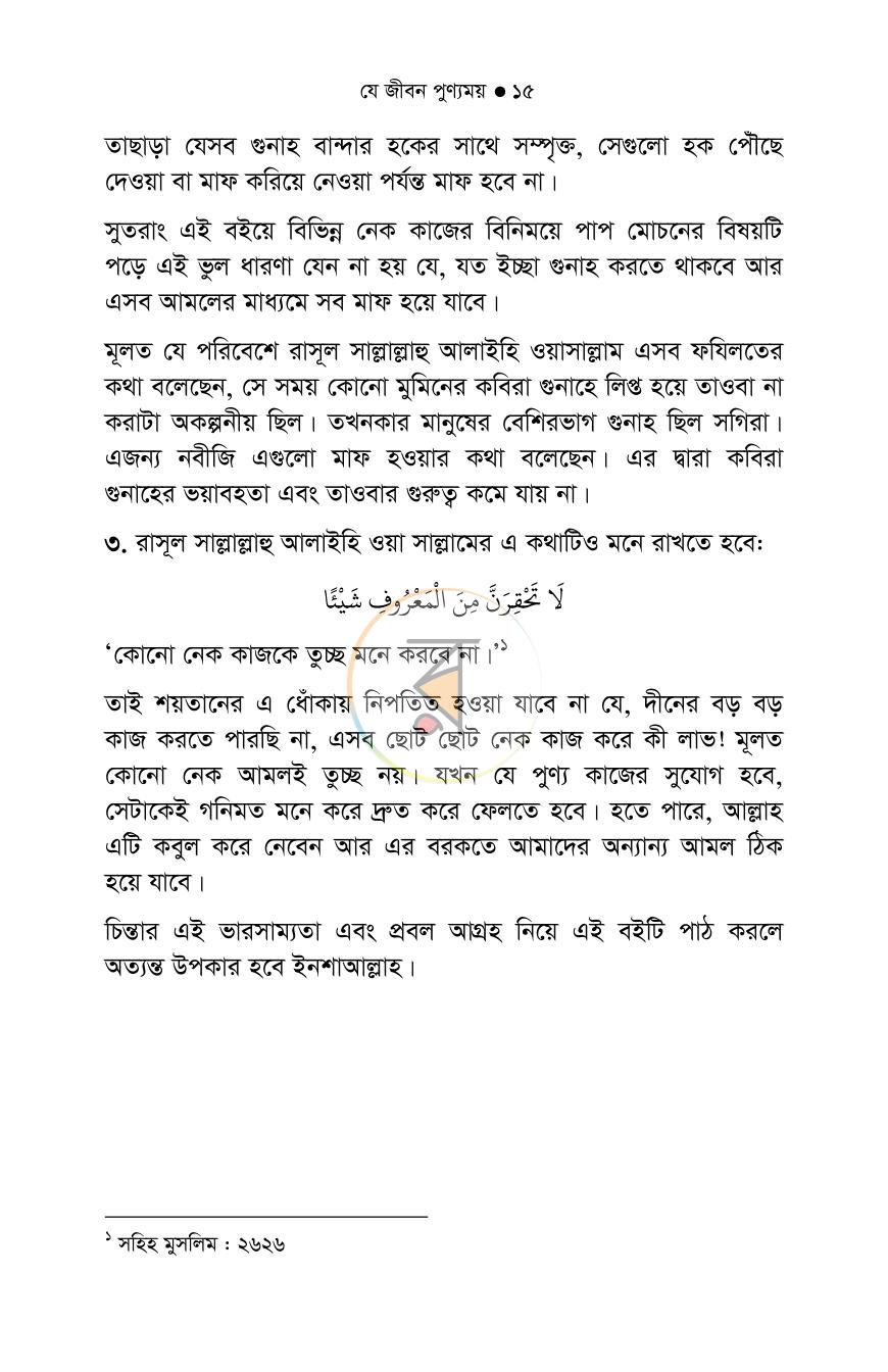 পাতা 10