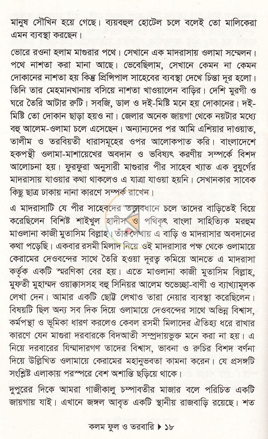পাতা 14