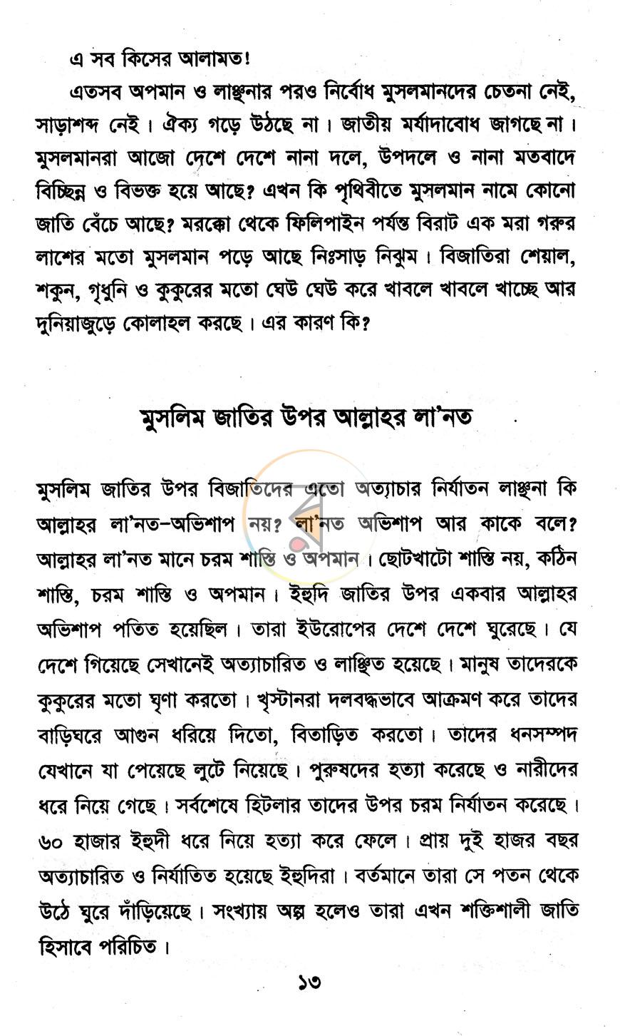 পাতা 7