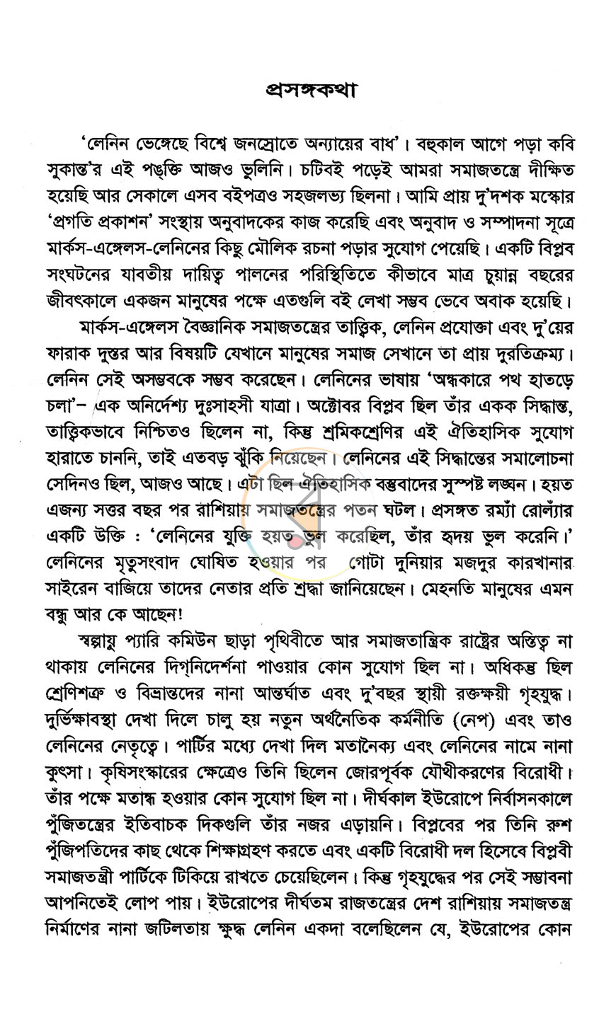 পাতা 3