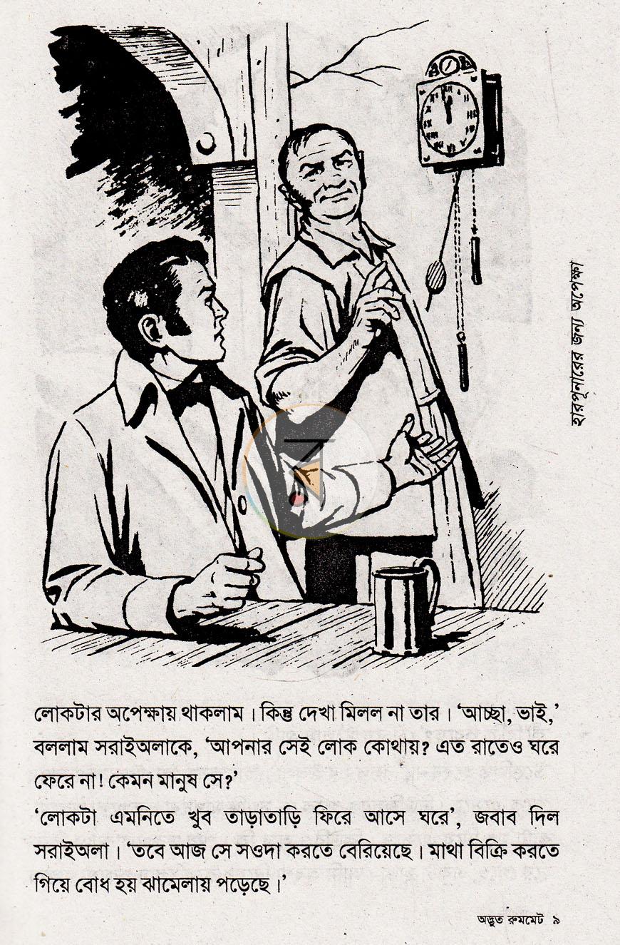 পাতা 6