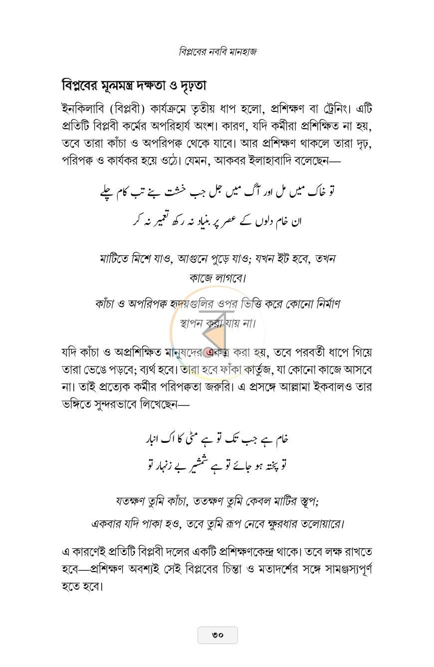 পাতা 21