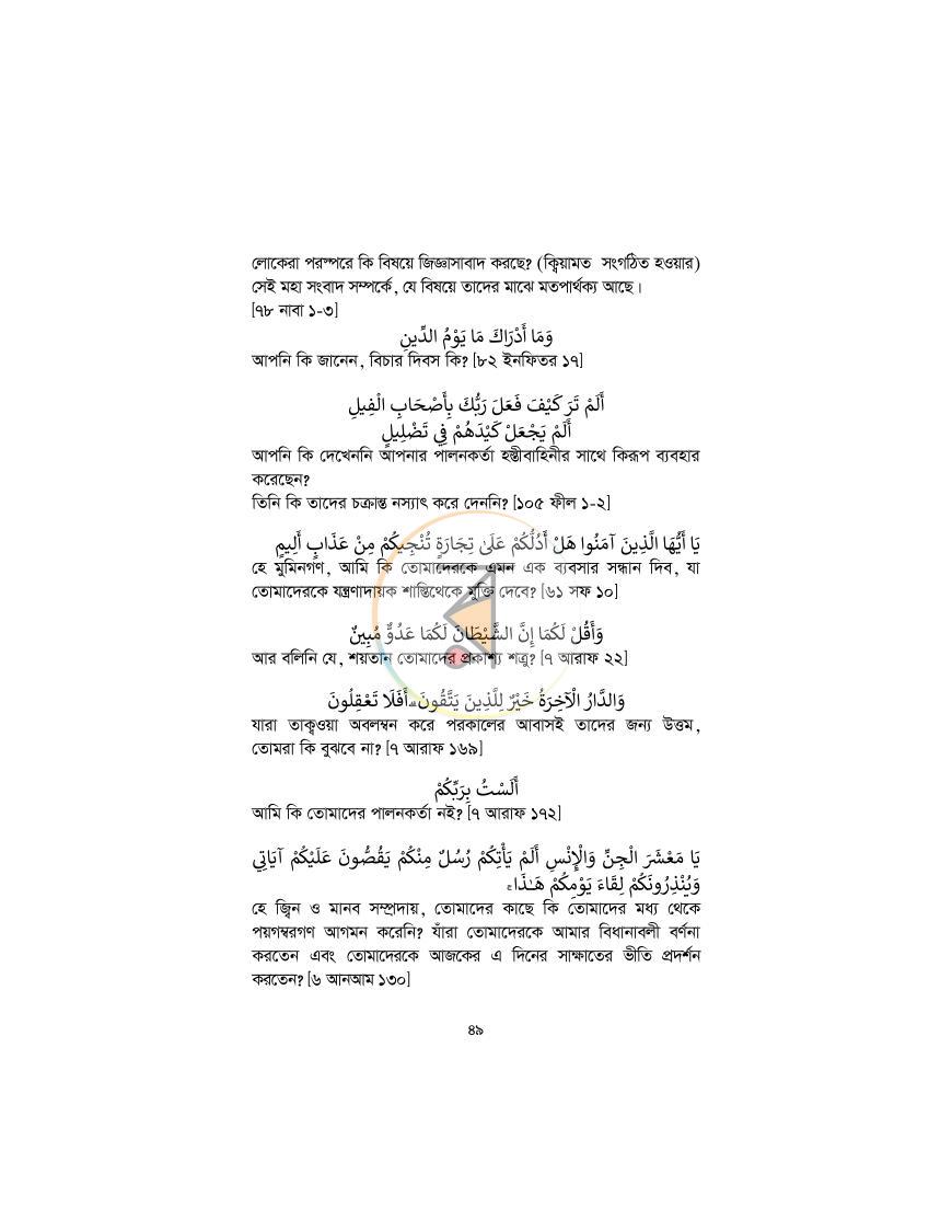পাতা 48